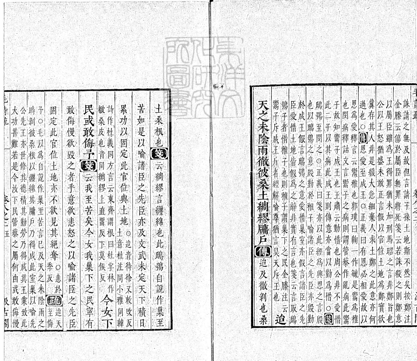 杜氏通典二百卷　嘉靖中云南李氏刊本 卷五十三