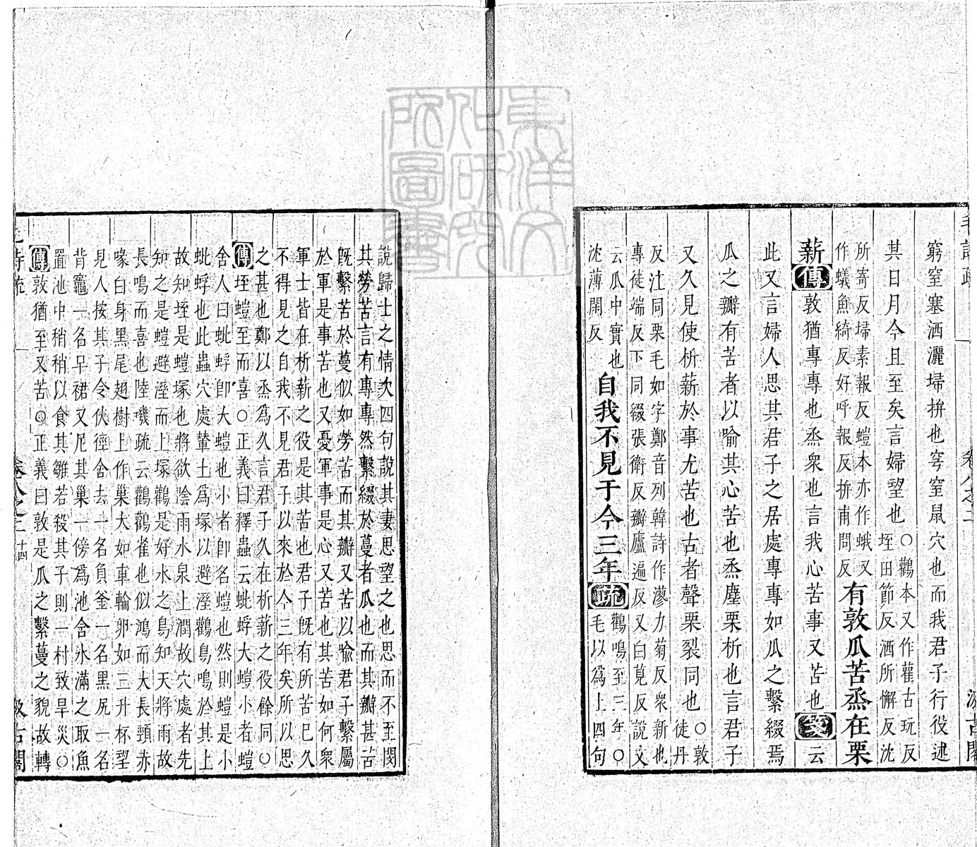 杜氏通典二百卷　嘉靖中云南李氏刊本 卷五十三