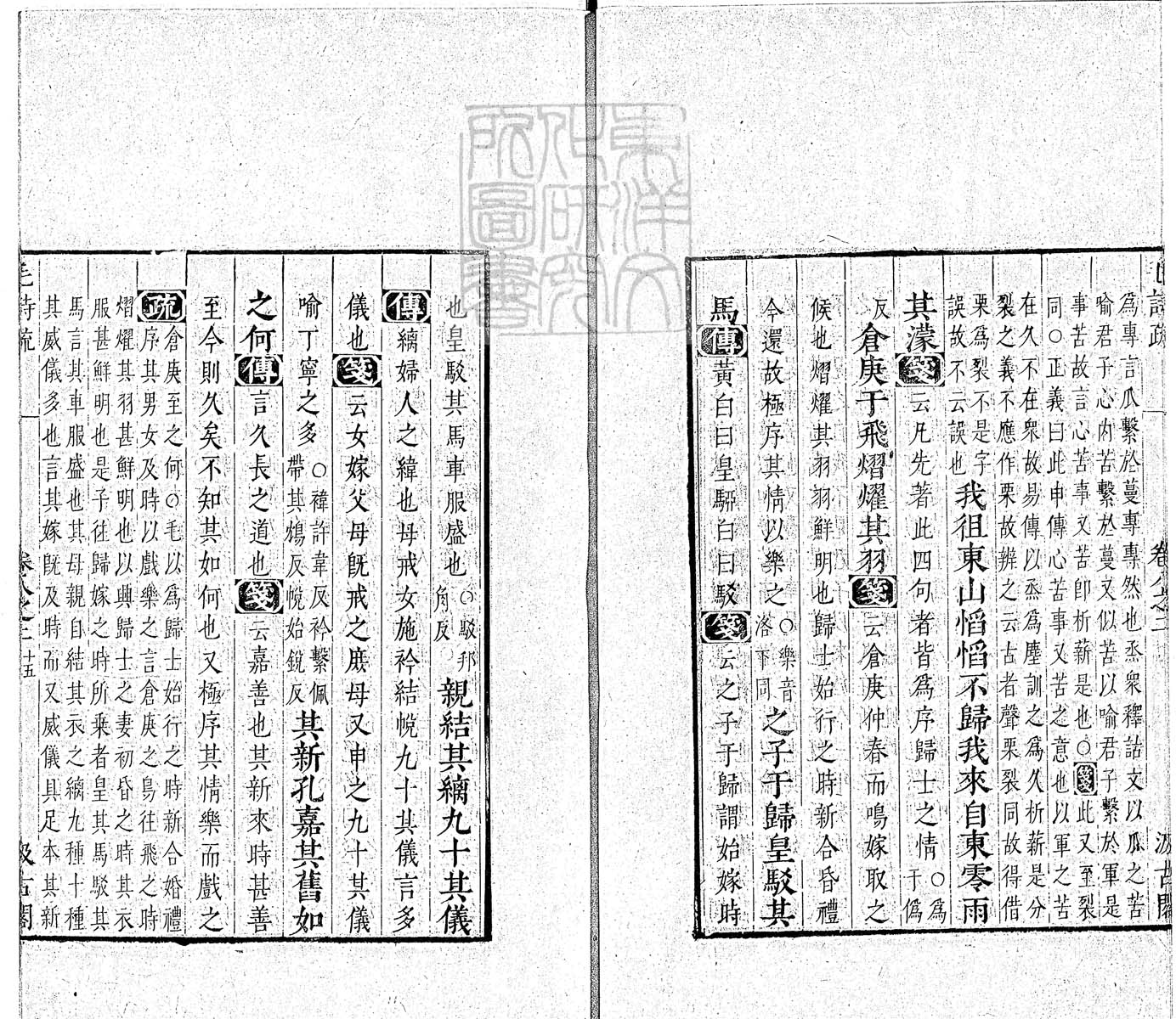 杜氏通典二百卷　嘉靖中云南李氏刊本 卷五十三