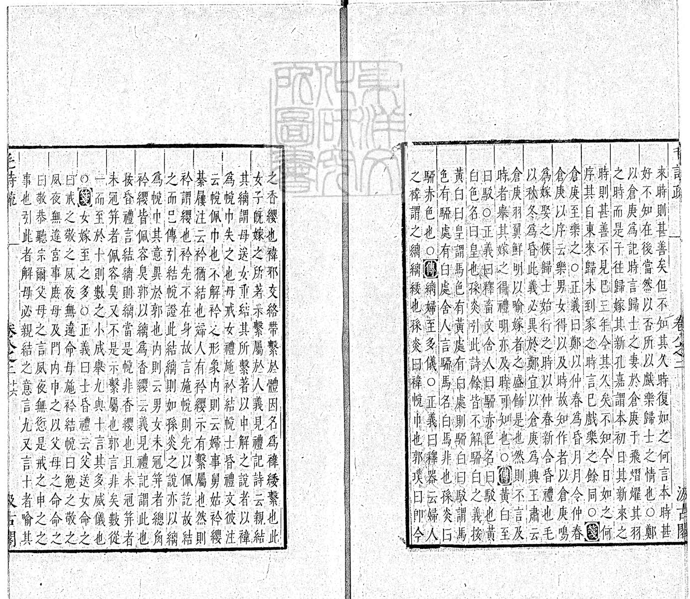 杜氏通典二百卷　嘉靖中云南李氏刊本 卷五十三