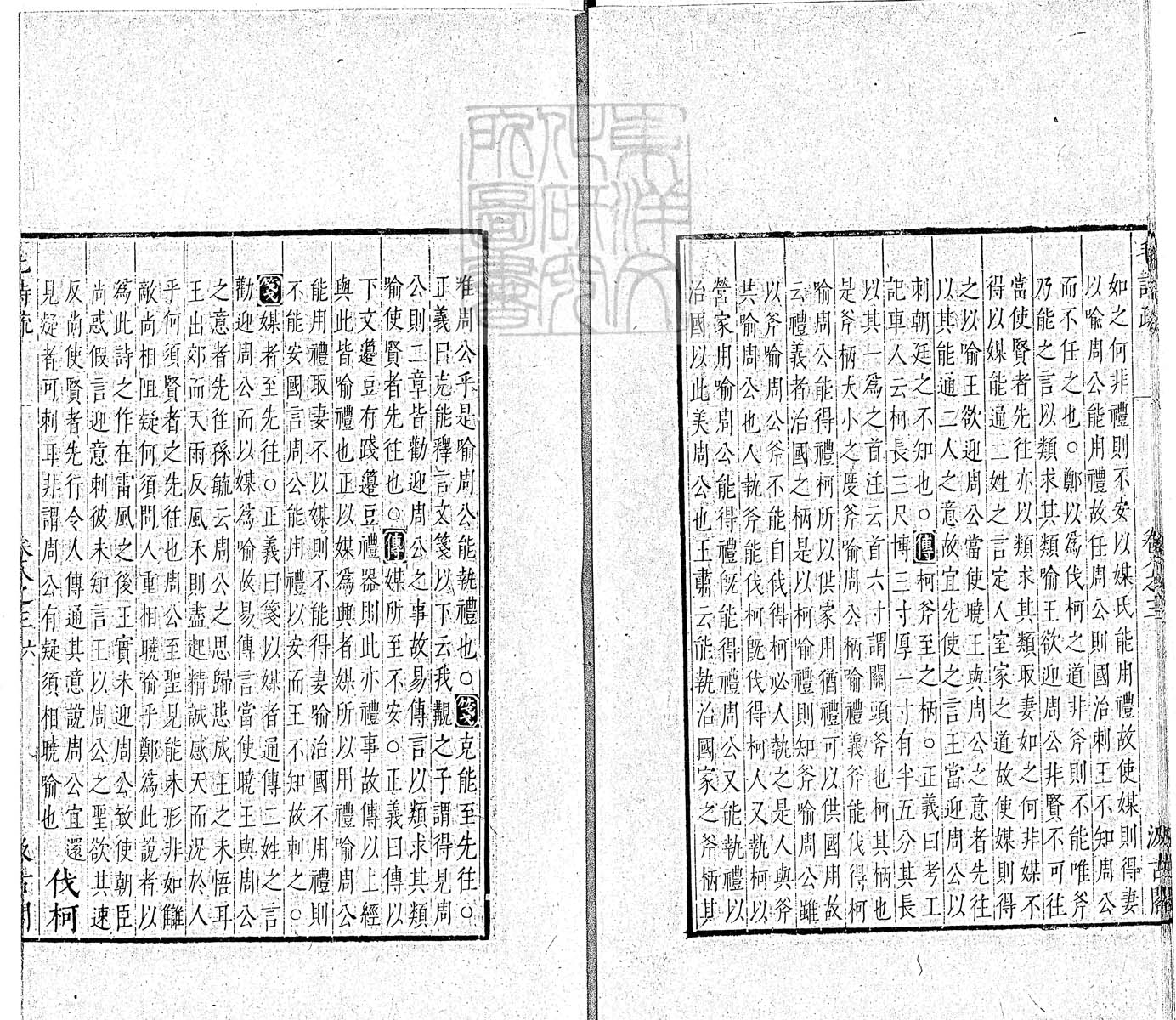 杜氏通典二百卷　嘉靖中云南李氏刊本 卷五十三