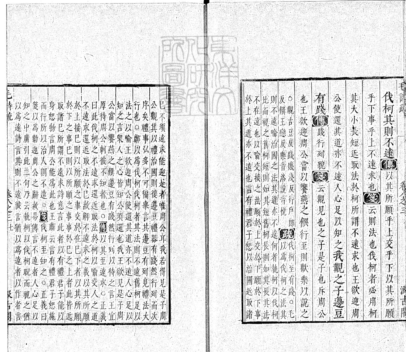 杜氏通典二百卷　嘉靖中云南李氏刊本 卷五十三