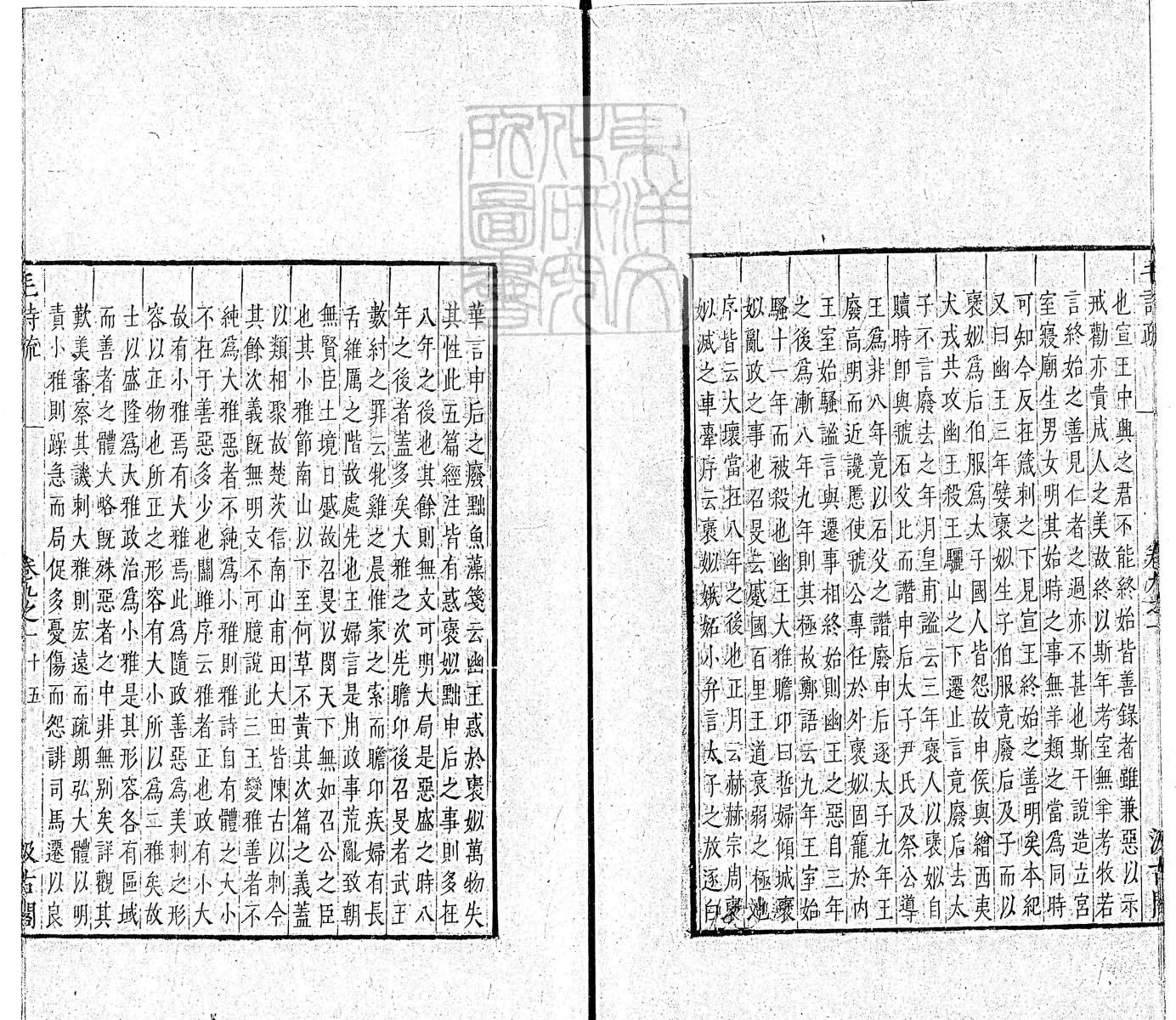 杜氏通典二百卷　嘉靖中云南李氏刊本 卷五十四