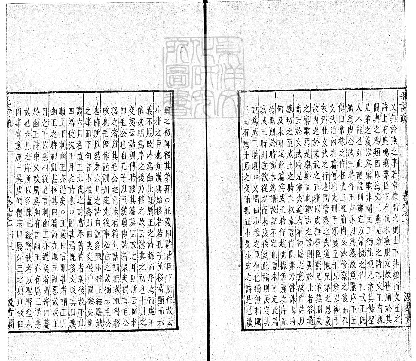 杜氏通典二百卷　嘉靖中云南李氏刊本 卷五十四