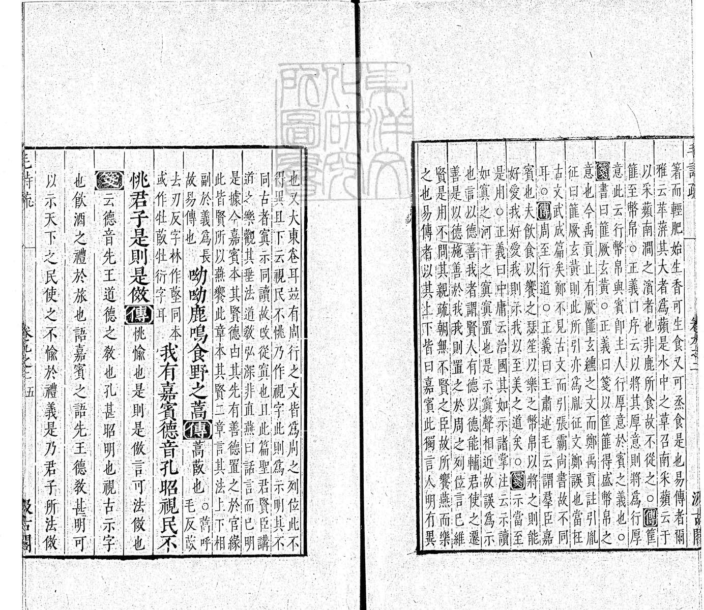 杜氏通典二百卷　嘉靖中云南李氏刊本 卷五十四