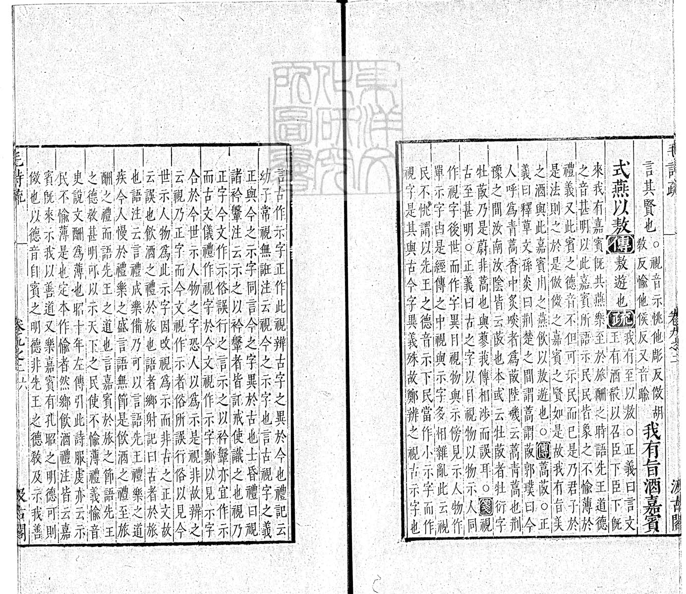 杜氏通典二百卷　嘉靖中云南李氏刊本 卷五十四