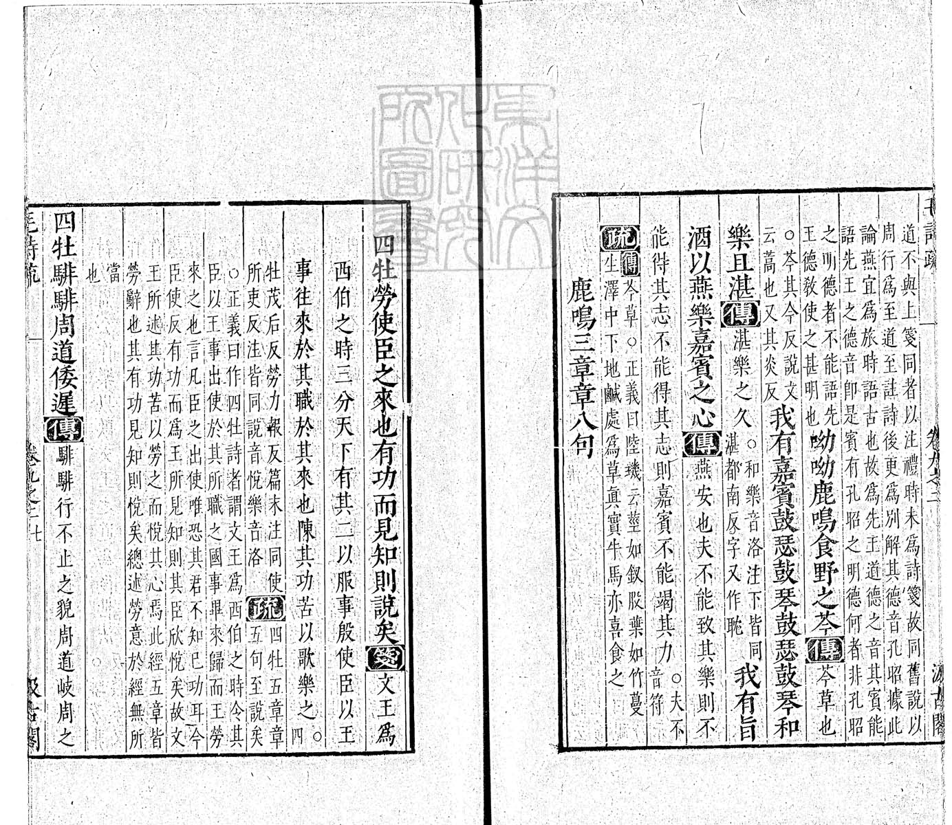 杜氏通典二百卷　嘉靖中云南李氏刊本 卷五十四