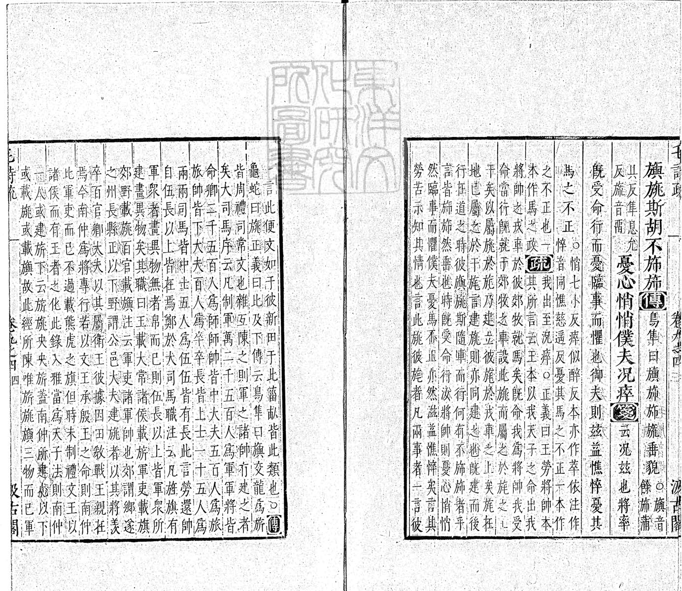 杜氏通典二百卷　嘉靖中云南李氏刊本 卷五十六