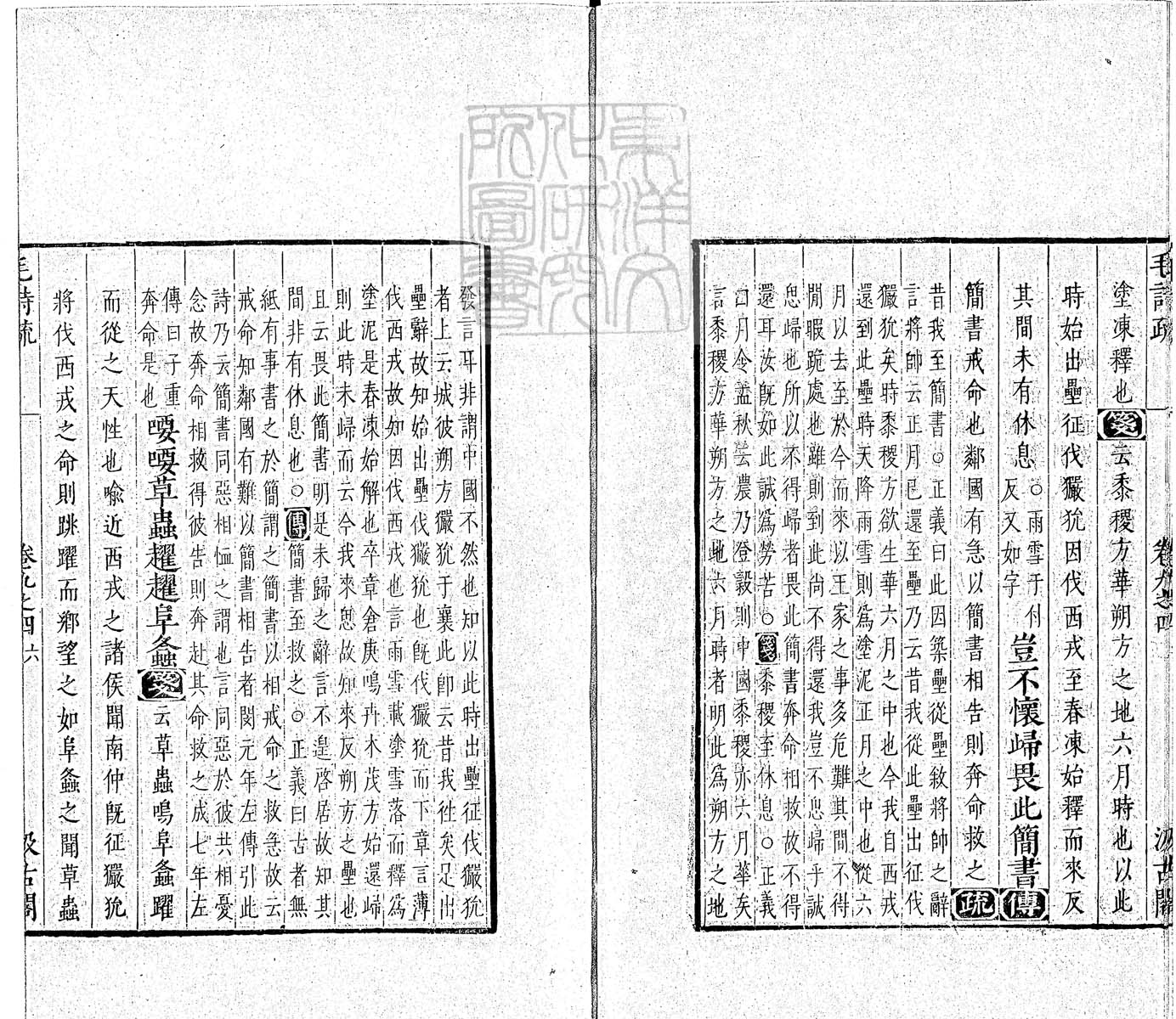 杜氏通典二百卷　嘉靖中云南李氏刊本 卷五十六