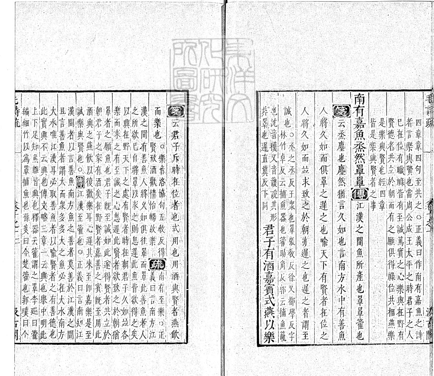 杜氏通典二百卷　嘉靖中云南李氏刊本 卷五十六