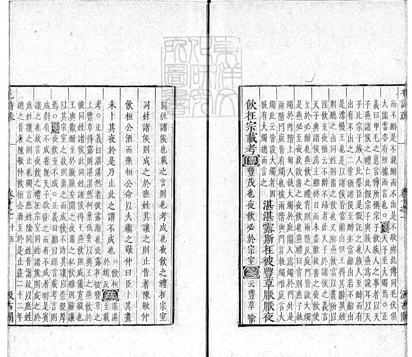 杜氏通典二百卷　嘉靖中云南李氏刊本 卷五十七