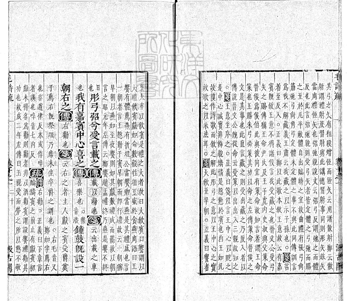 杜氏通典二百卷　嘉靖中云南李氏刊本 卷五十七