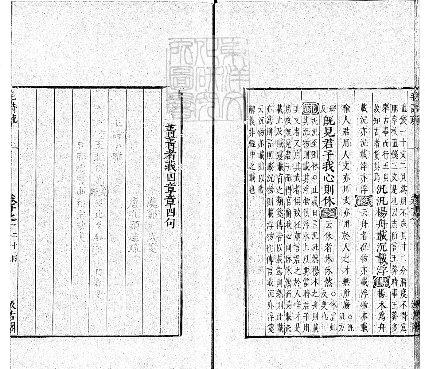 杜氏通典二百卷　嘉靖中云南李氏刊本 卷五十七