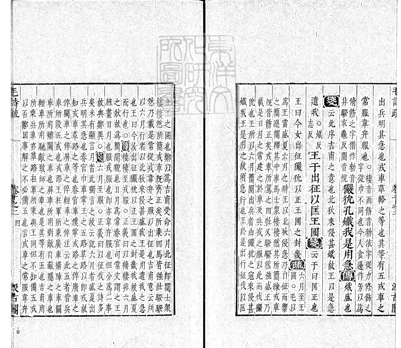 杜氏通典二百卷　嘉靖中云南李氏刊本 卷五十八