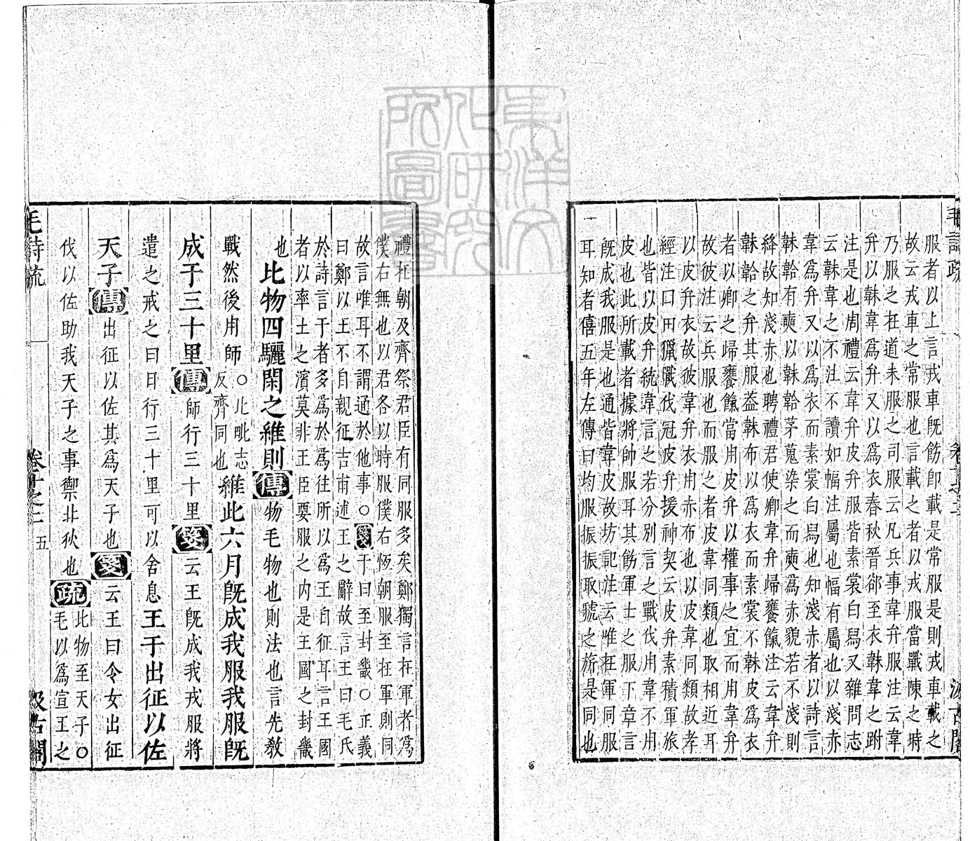 杜氏通典二百卷　嘉靖中云南李氏刊本 卷五十八