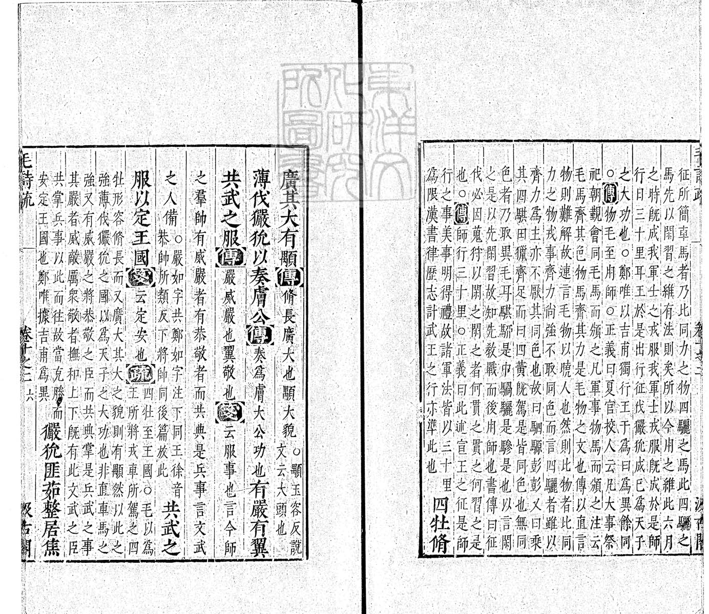 杜氏通典二百卷　嘉靖中云南李氏刊本 卷五十八