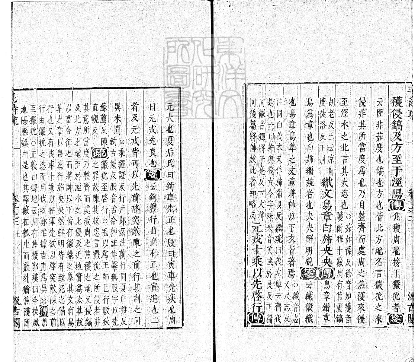 杜氏通典二百卷　嘉靖中云南李氏刊本 卷五十八