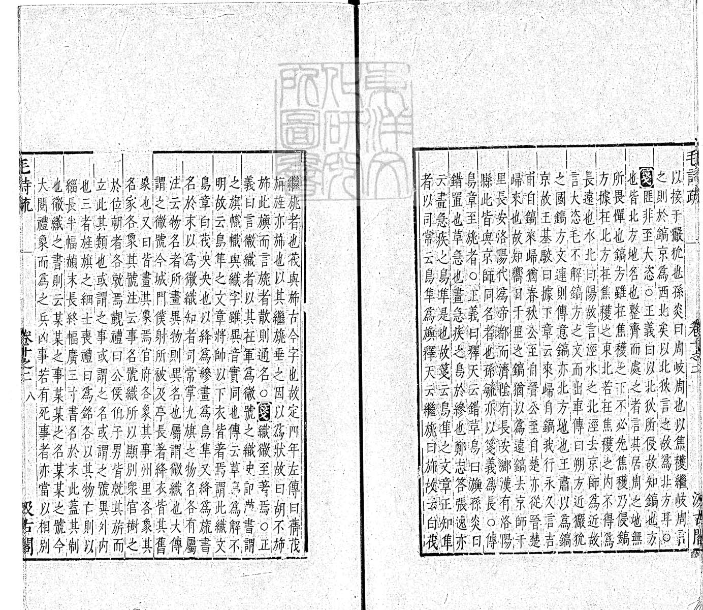 杜氏通典二百卷　嘉靖中云南李氏刊本 卷五十八