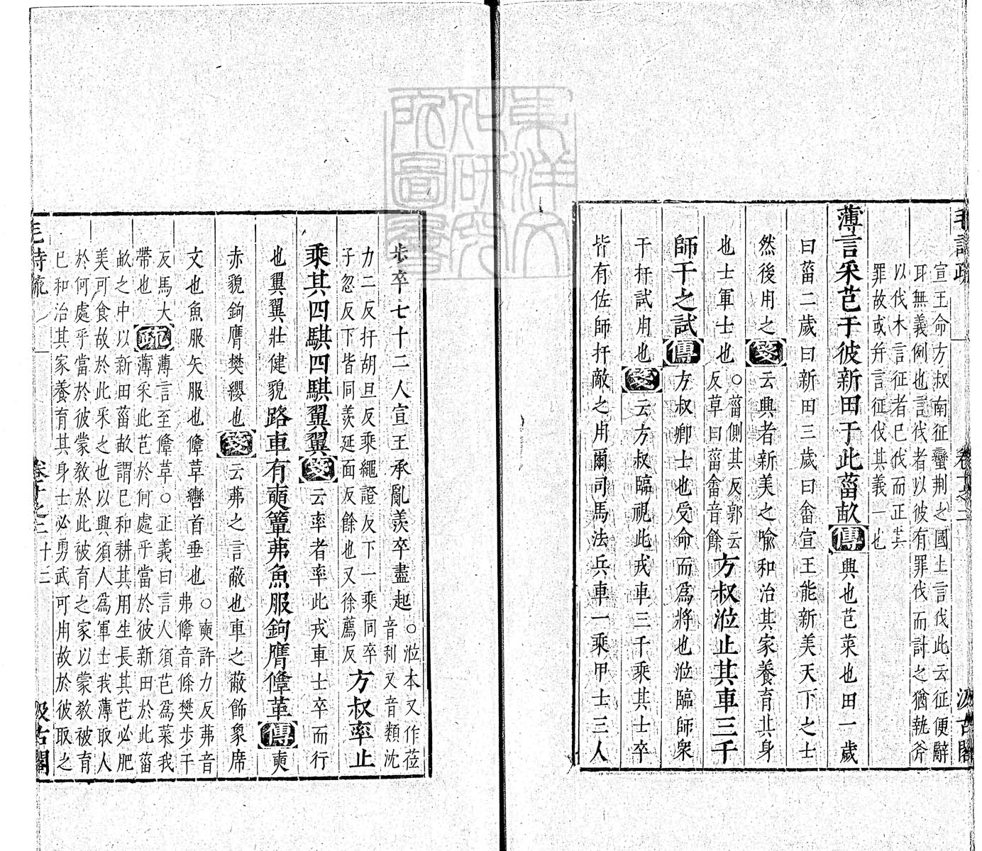 杜氏通典二百卷　嘉靖中云南李氏刊本 卷五十八