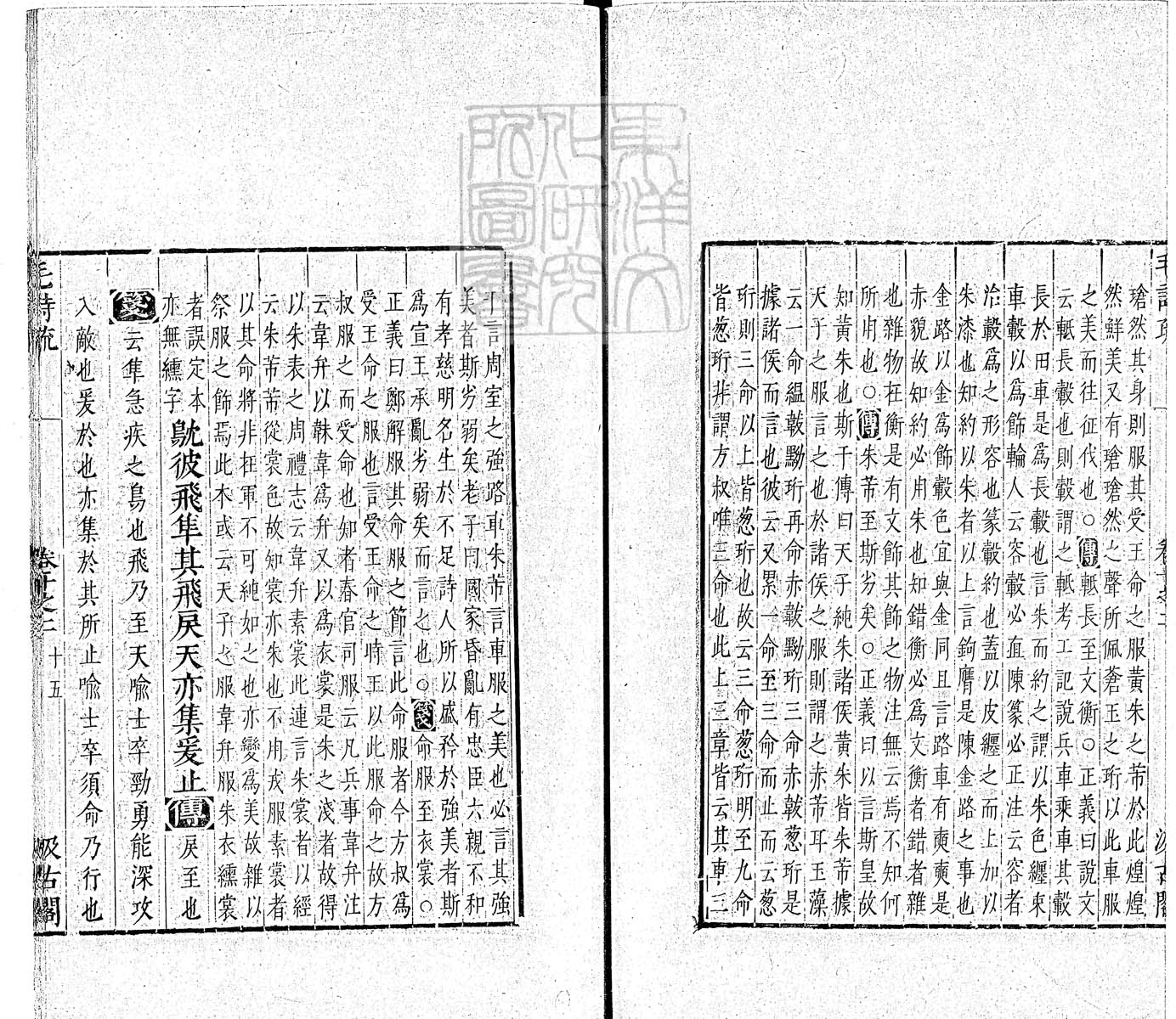杜氏通典二百卷　嘉靖中云南李氏刊本 卷五十八