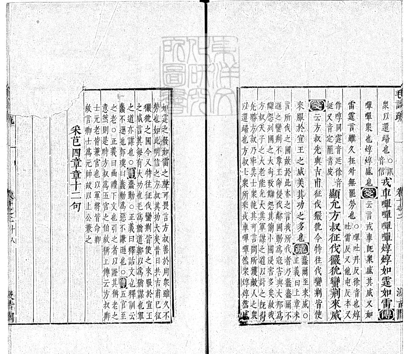 杜氏通典二百卷　嘉靖中云南李氏刊本 卷五十八