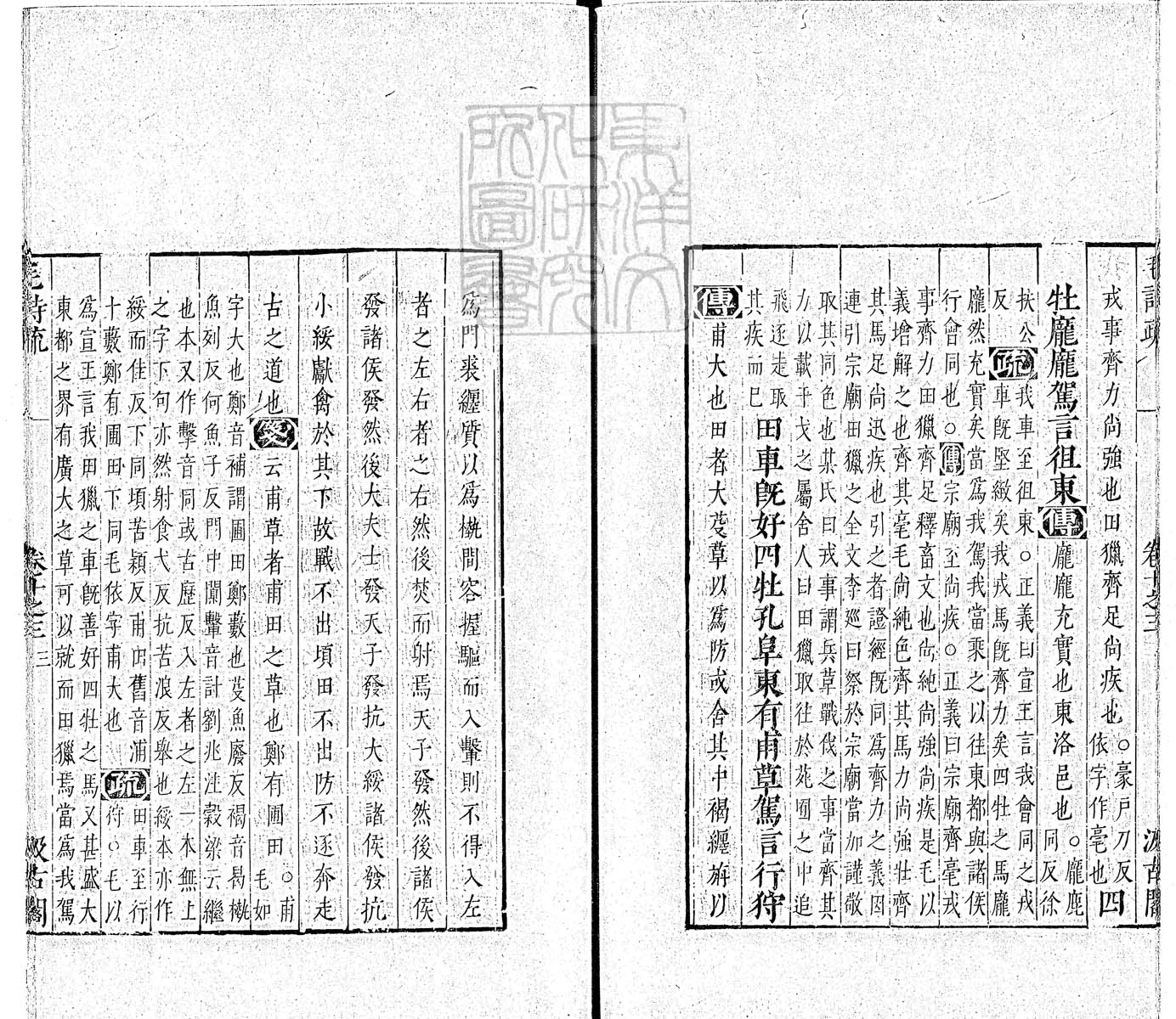 杜氏通典二百卷　嘉靖中云南李氏刊本 卷五十八