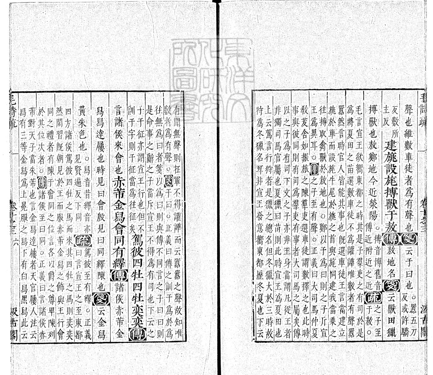 杜氏通典二百卷　嘉靖中云南李氏刊本 卷五十八