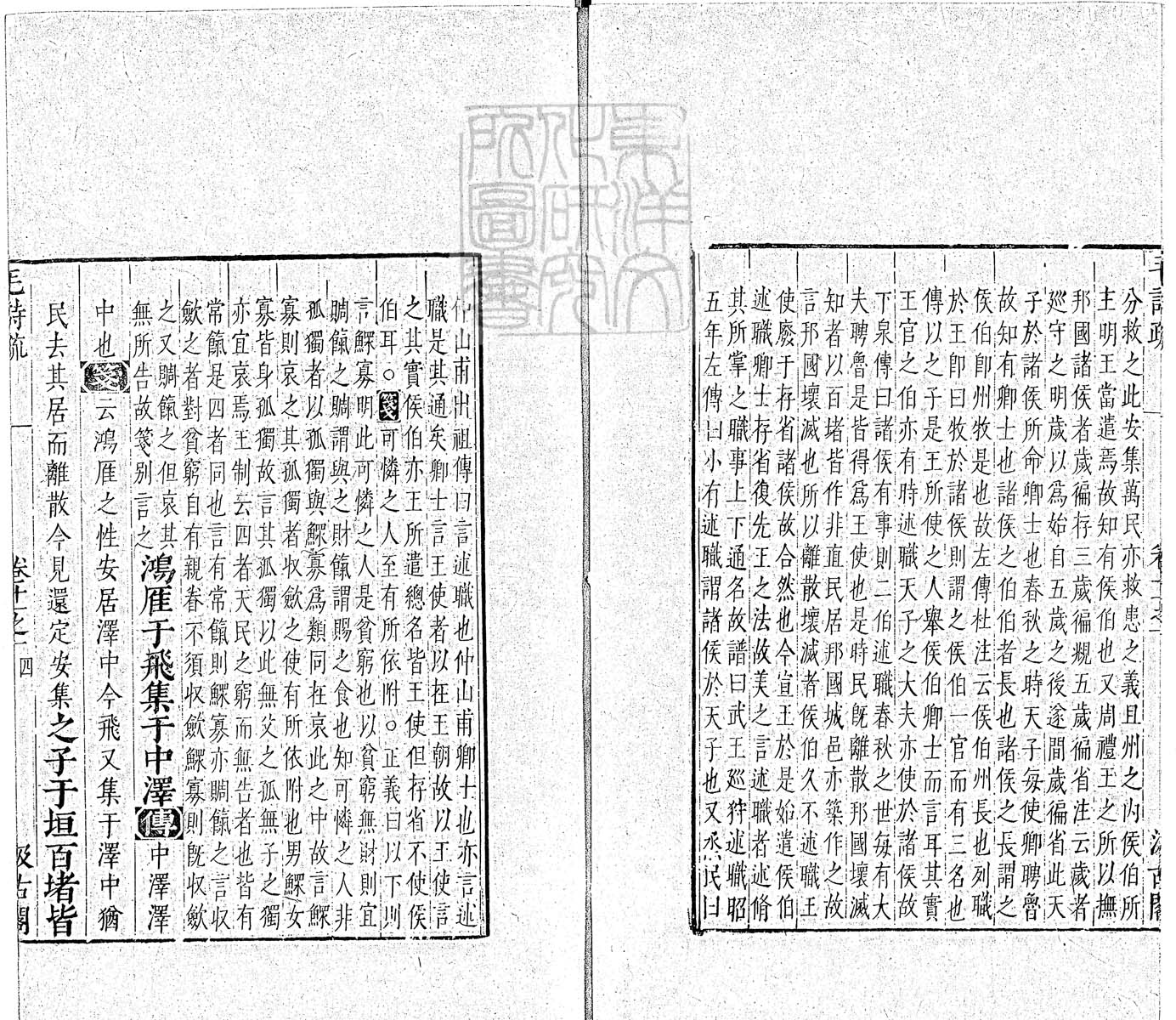 杜氏通典二百卷　嘉靖中云南李氏刊本 卷六十一