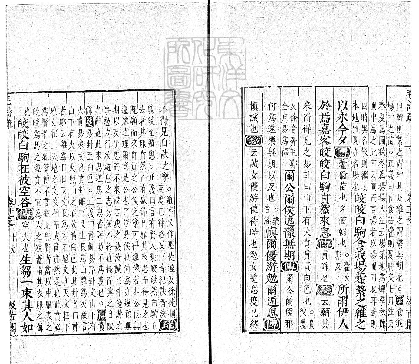 杜氏通典二百卷　嘉靖中云南李氏刊本 卷六十二