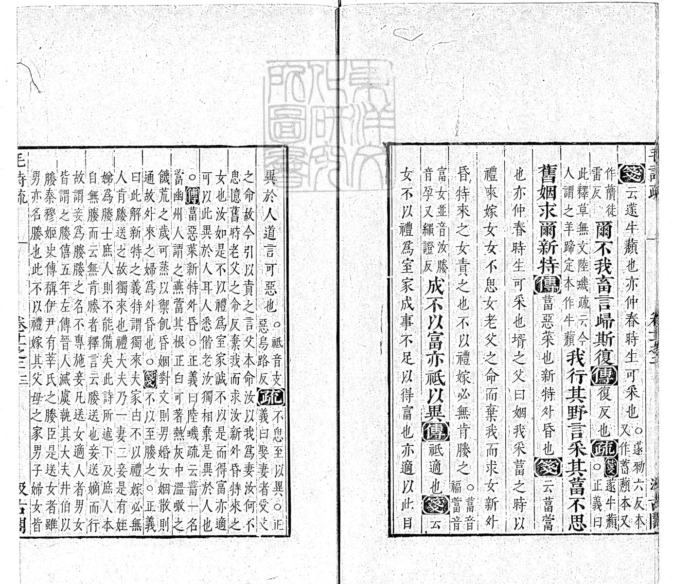 杜氏通典二百卷　嘉靖中云南李氏刊本 卷六十二