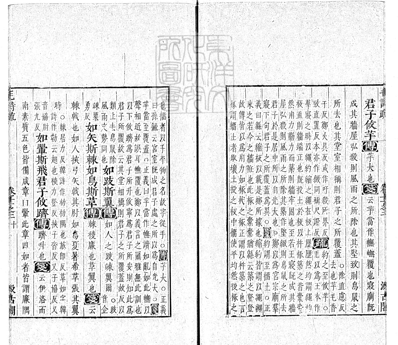 杜氏通典二百卷　嘉靖中云南李氏刊本 卷六十三