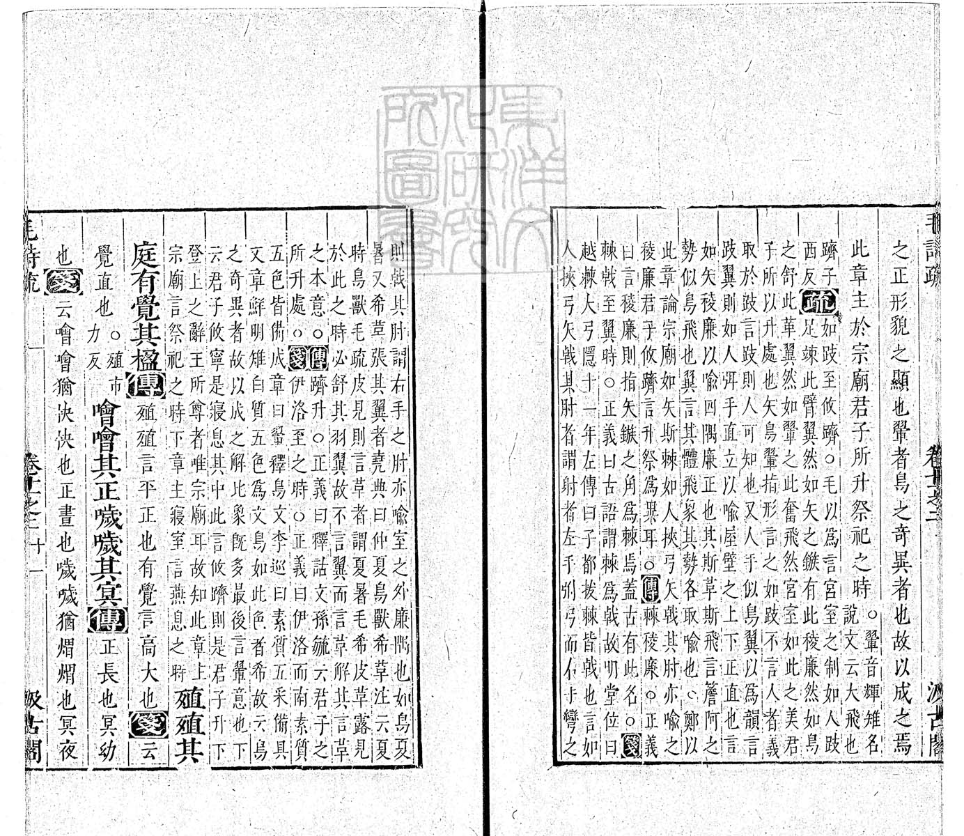 杜氏通典二百卷　嘉靖中云南李氏刊本 卷六十三