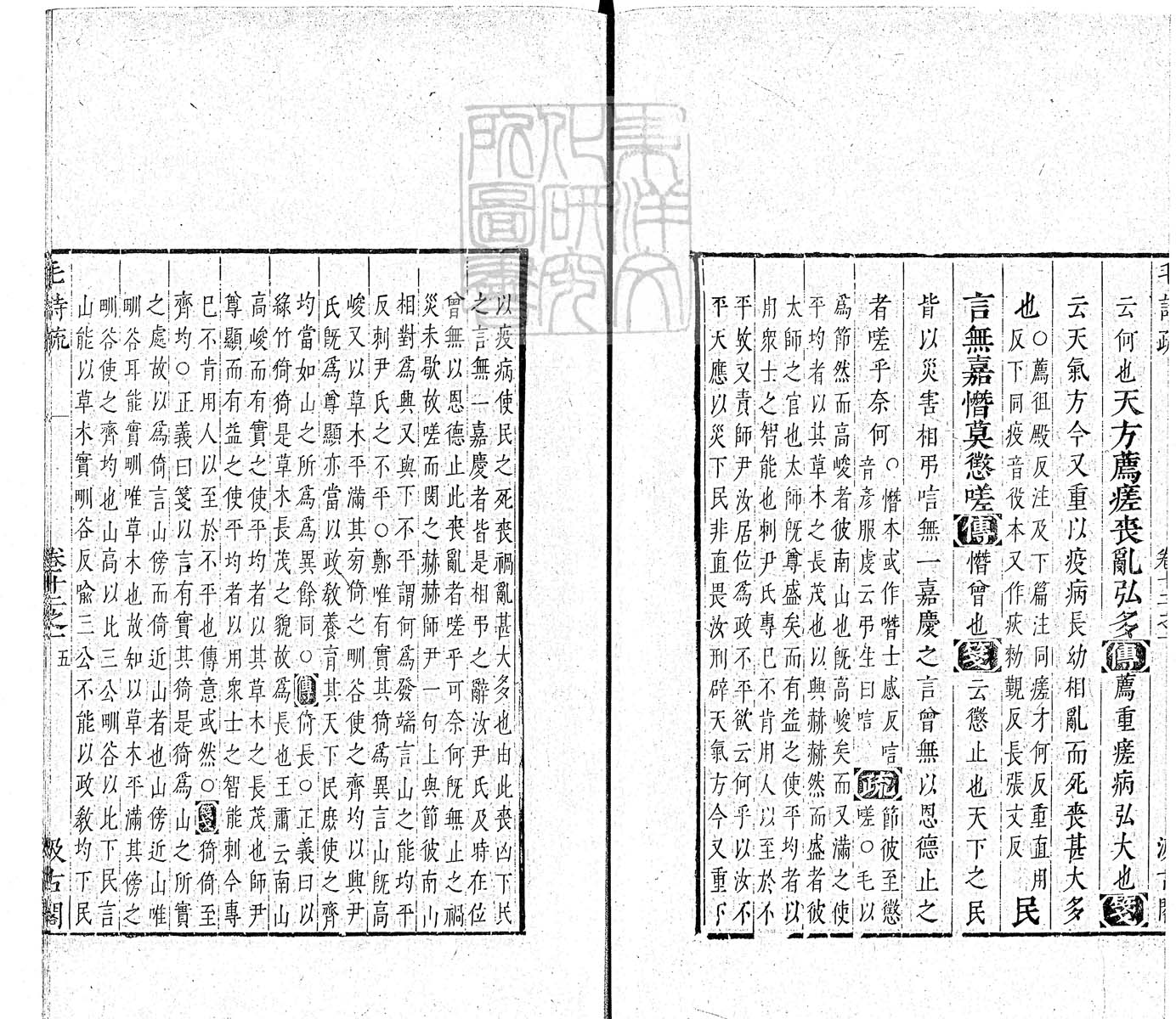 杜氏通典二百卷　嘉靖中云南李氏刊本 卷六十三