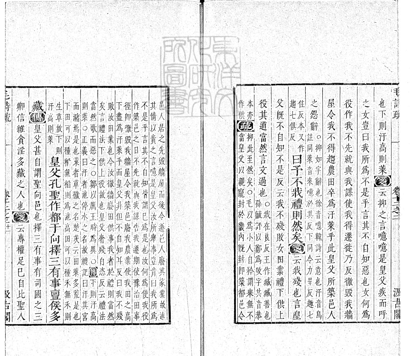 杜氏通典二百卷　嘉靖中云南李氏刊本 卷六十七