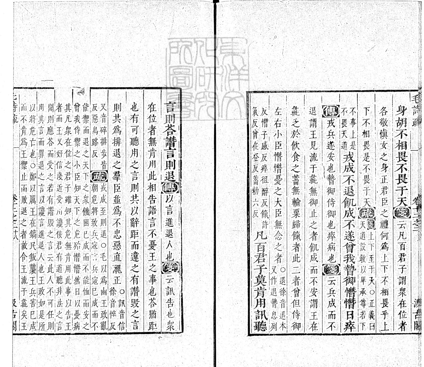 杜氏通典二百卷　嘉靖中云南李氏刊本 卷六十七