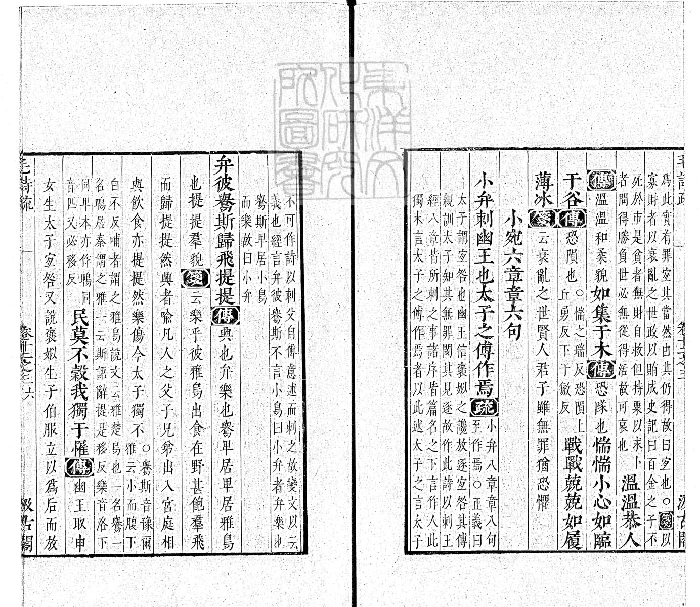 杜氏通典二百卷　嘉靖中云南李氏刊本 卷六十八