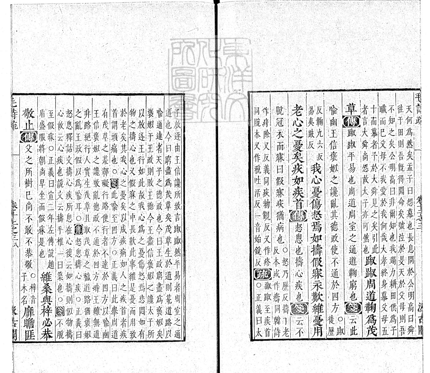 杜氏通典二百卷　嘉靖中云南李氏刊本 卷六十八