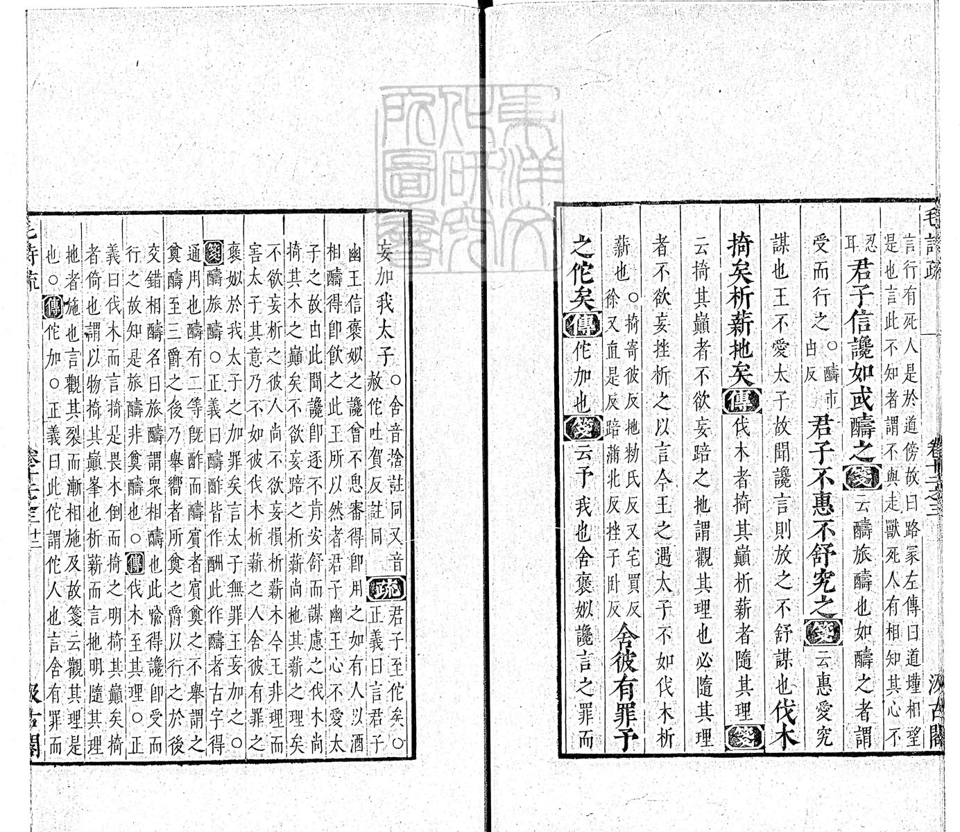 杜氏通典二百卷　嘉靖中云南李氏刊本 卷六十九
