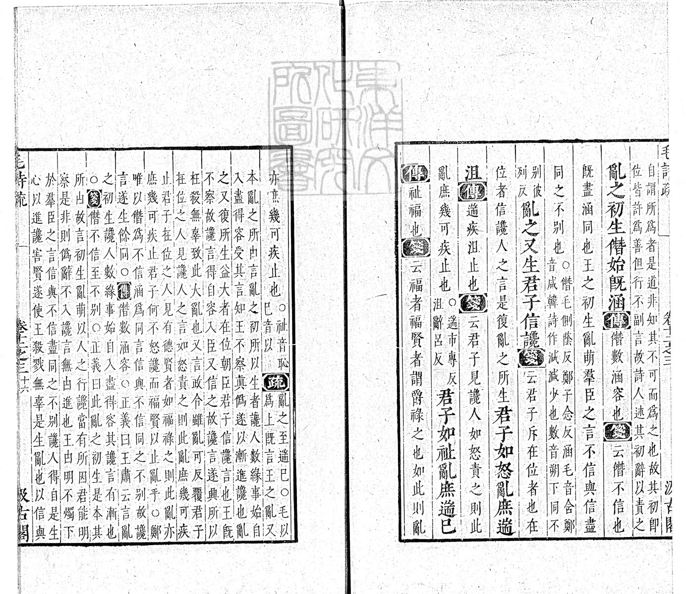 杜氏通典二百卷　嘉靖中云南李氏刊本 卷六十九