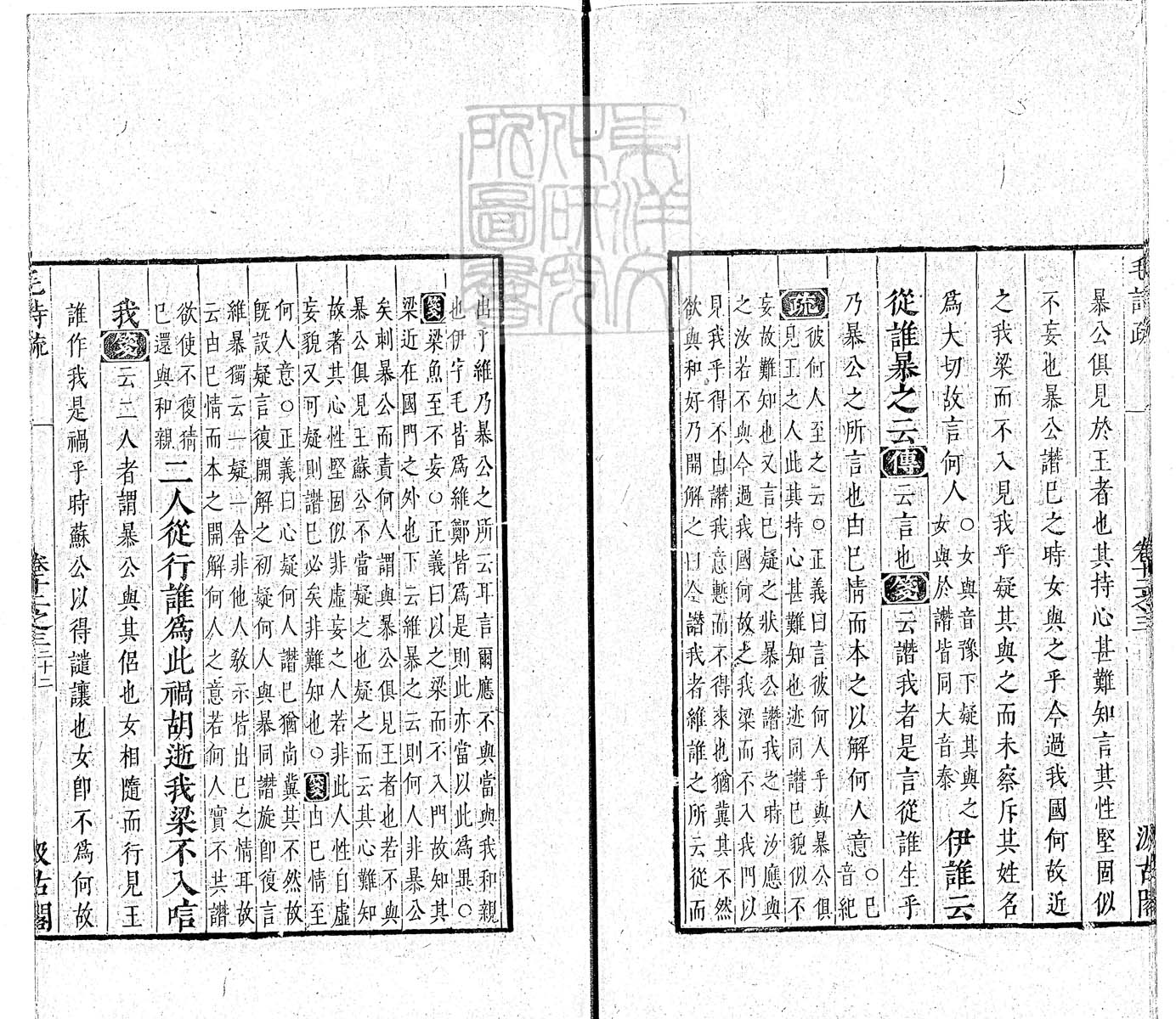 杜氏通典二百卷　嘉靖中云南李氏刊本 卷七十