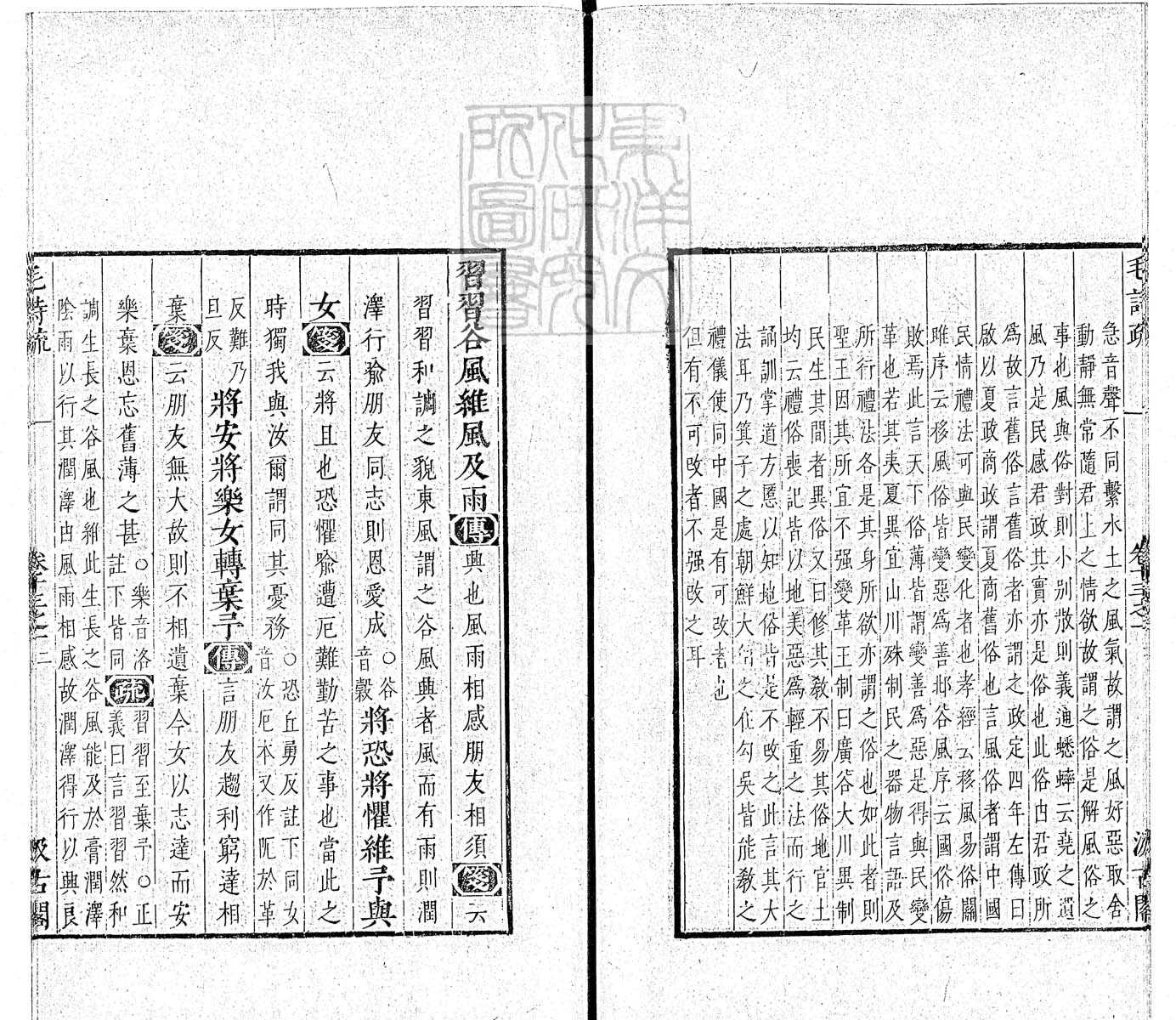 杜氏通典二百卷　嘉靖中云南李氏刊本 卷七十