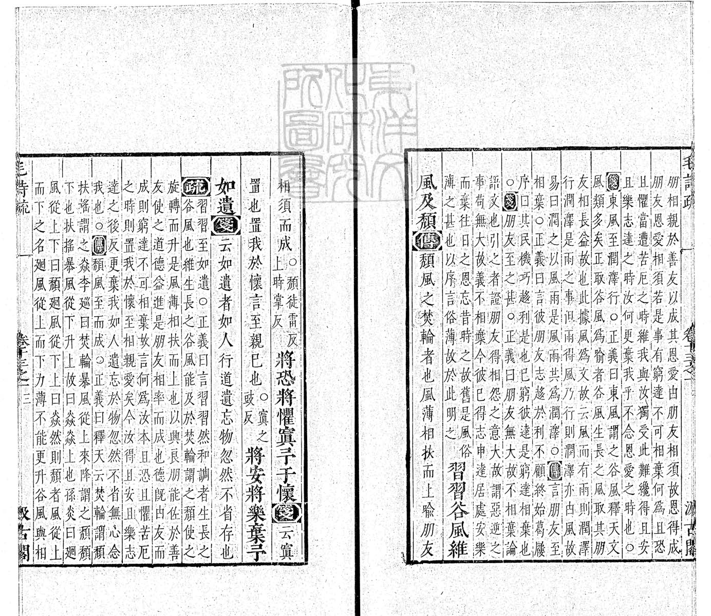 杜氏通典二百卷　嘉靖中云南李氏刊本 卷七十