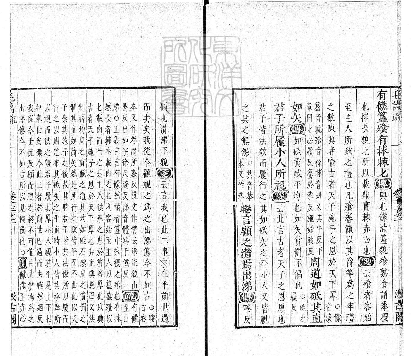 杜氏通典二百卷　嘉靖中云南李氏刊本 卷七十一