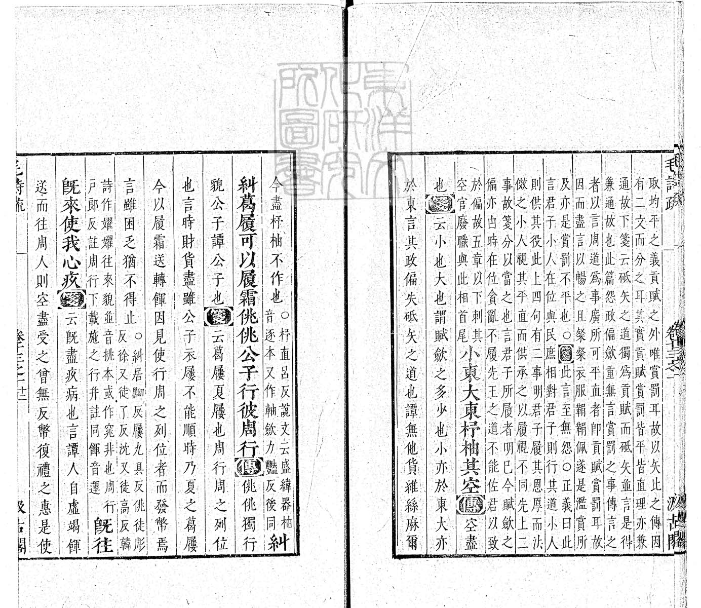 杜氏通典二百卷　嘉靖中云南李氏刊本 卷七十一