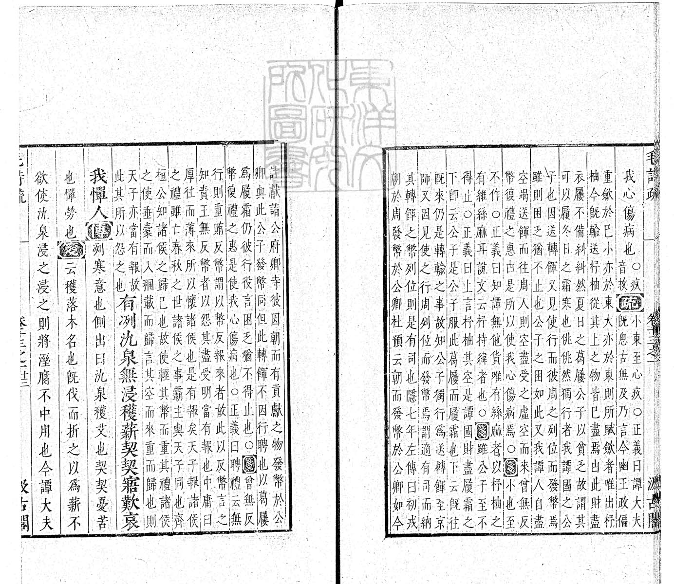 杜氏通典二百卷　嘉靖中云南李氏刊本 卷七十一