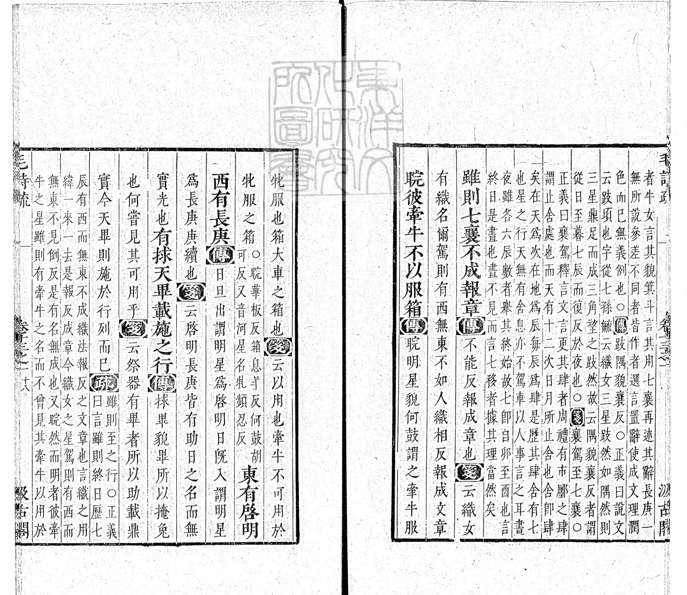 杜氏通典二百卷　嘉靖中云南李氏刊本 卷七十一
