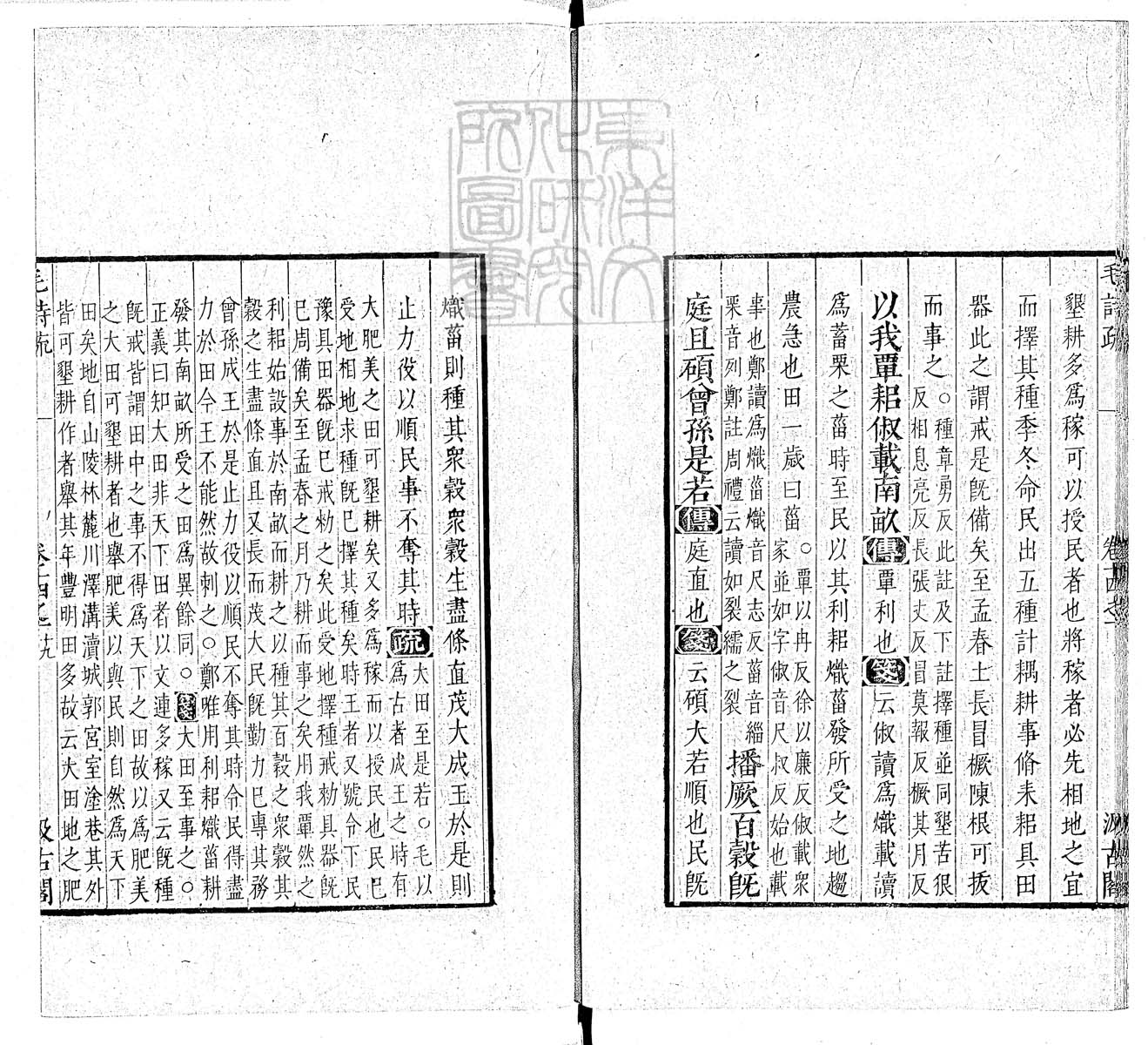 杜氏通典二百卷　嘉靖中云南李氏刊本 卷七十三