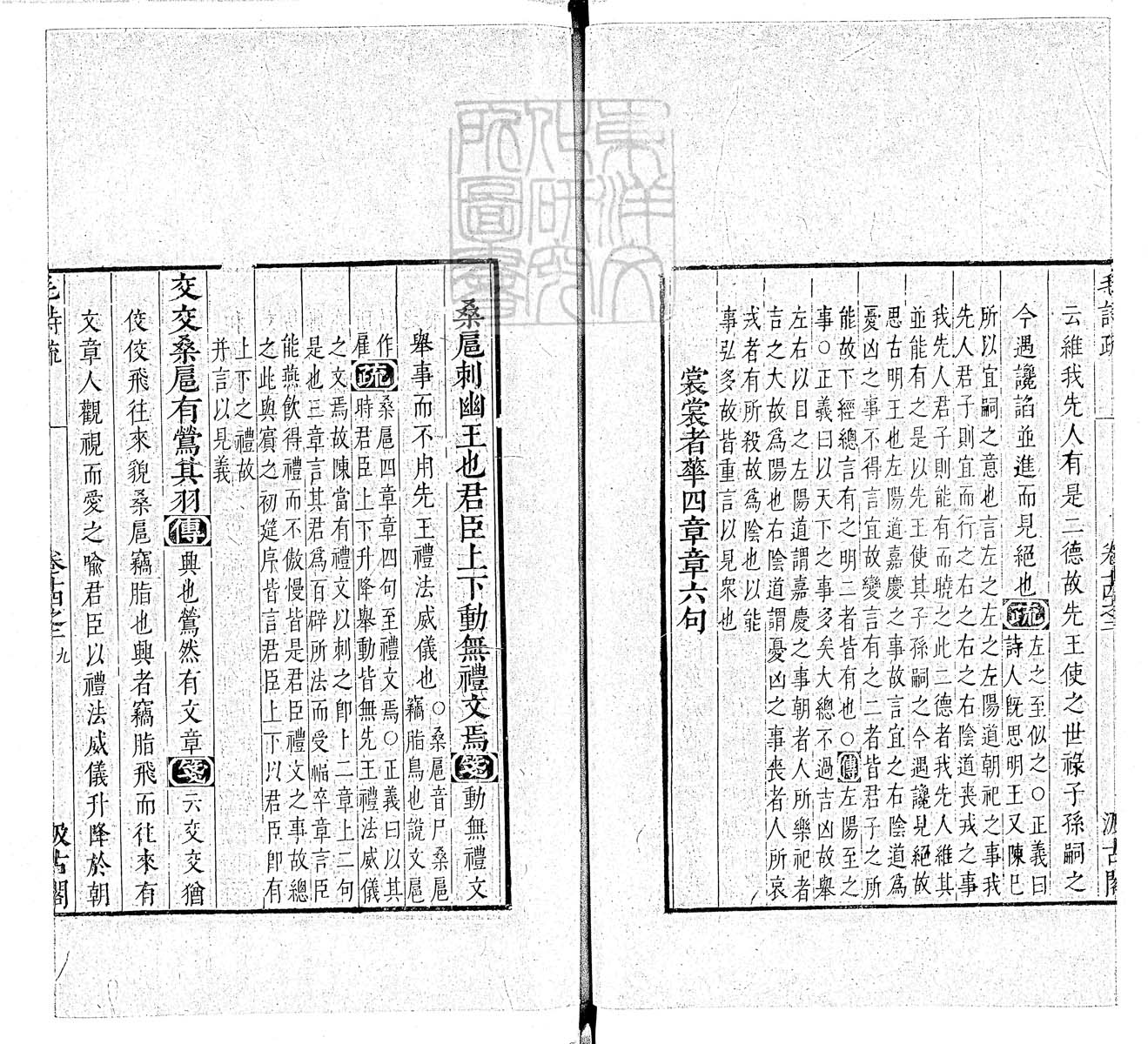 杜氏通典二百卷　嘉靖中云南李氏刊本 卷七十四