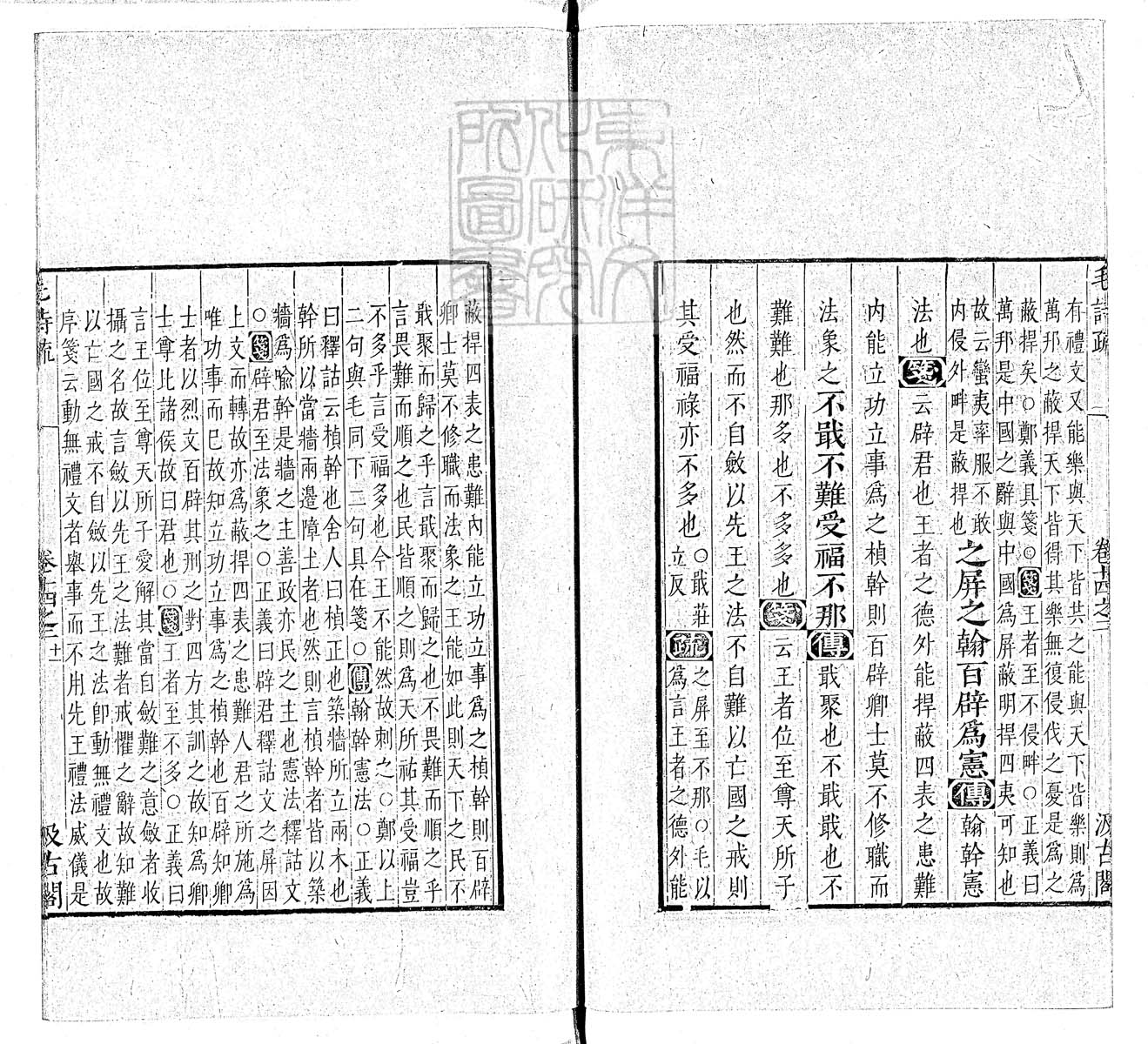 杜氏通典二百卷　嘉靖中云南李氏刊本 卷七十四