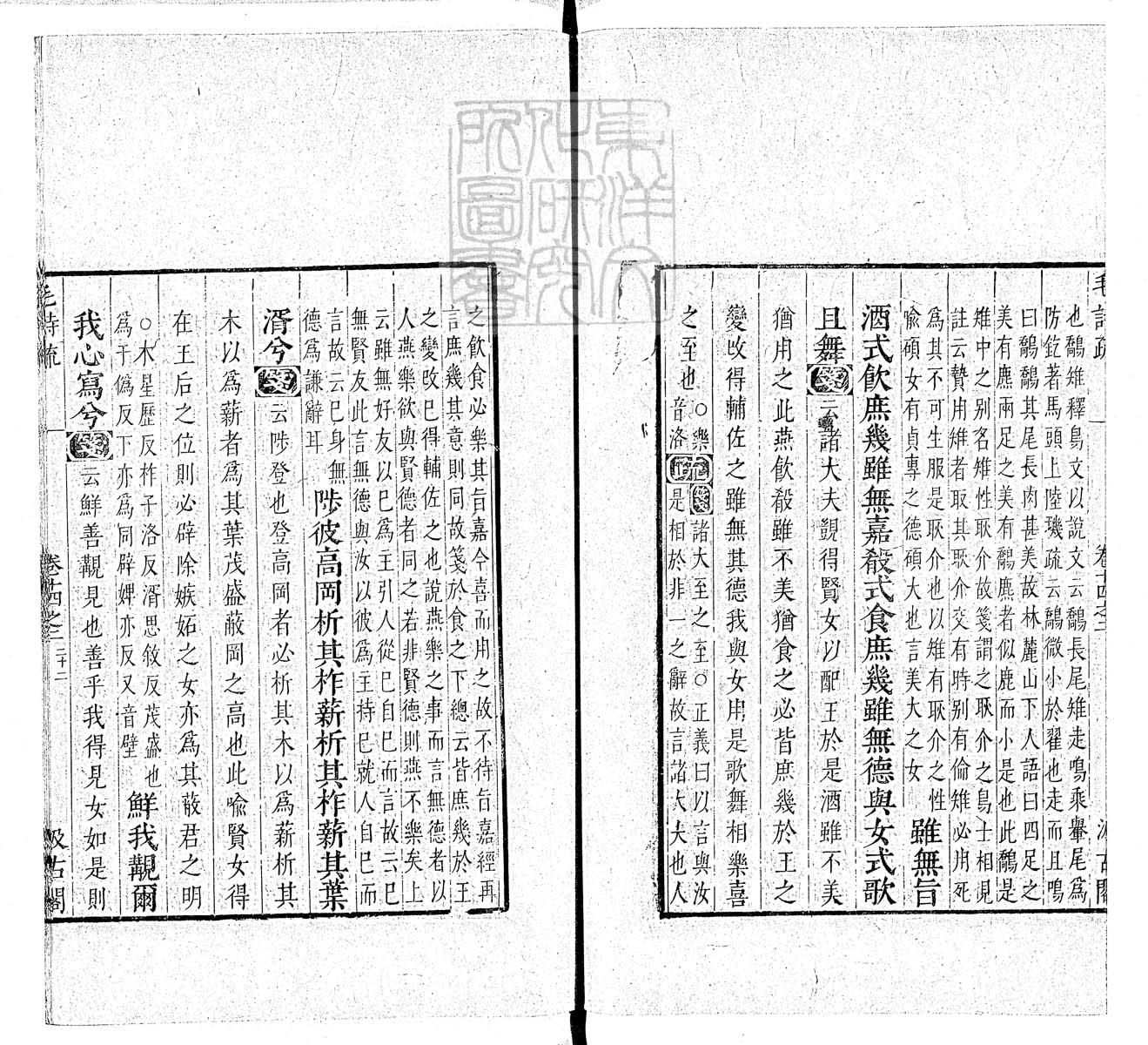 杜氏通典二百卷　嘉靖中云南李氏刊本 卷七十五